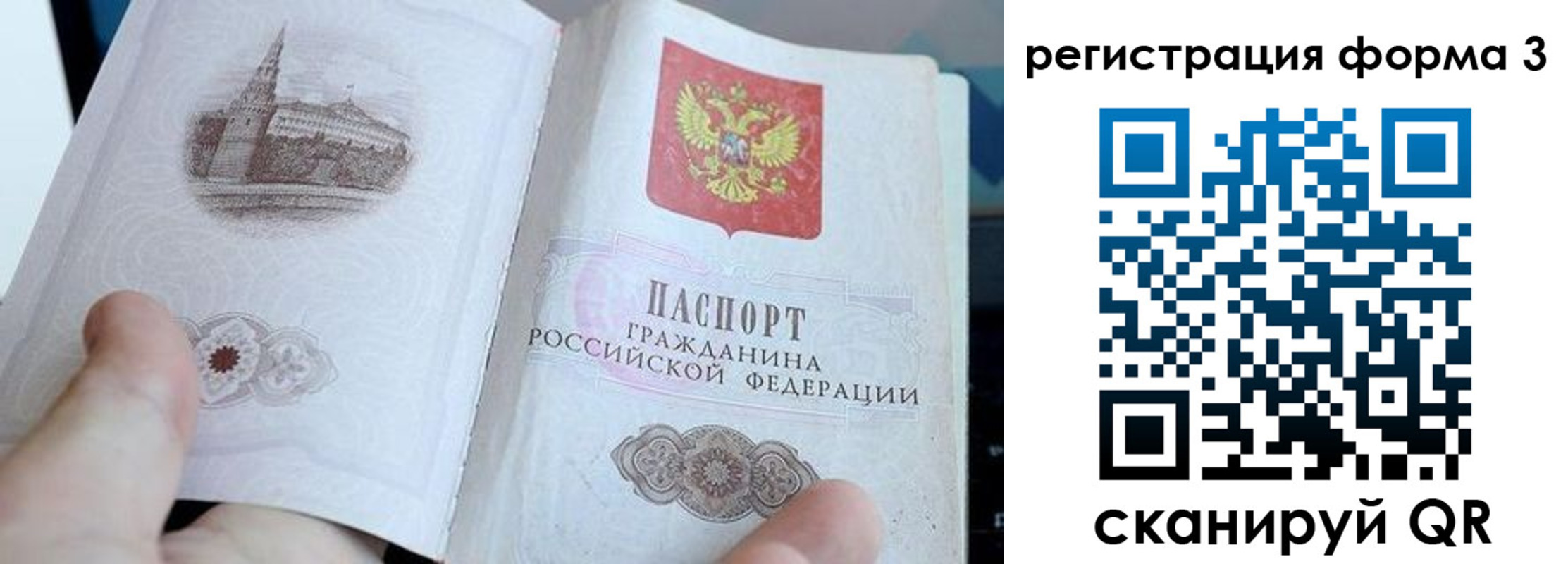 регистрация в Новосибирске
