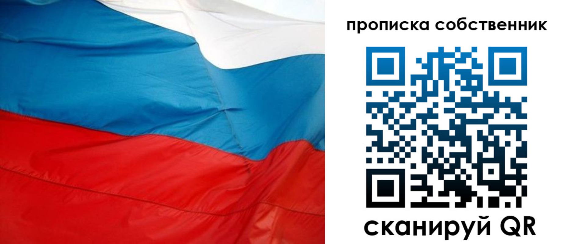 прописка иностранных граждан в Новосибирске