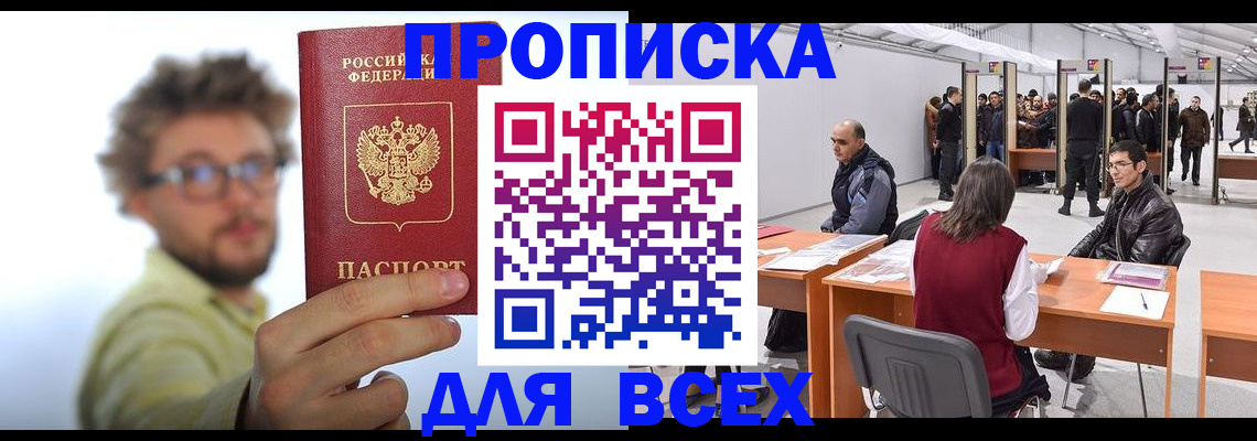 регистрация для дет. сада в Новосибирске